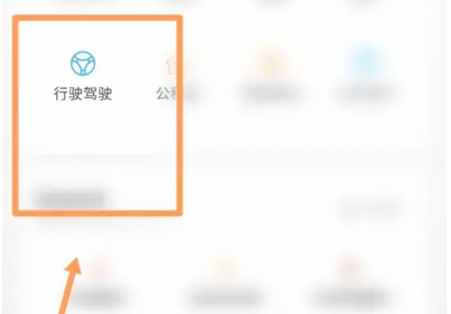 交通违章处理方式大揭秘!交管12123、支付宝、微信等均可办