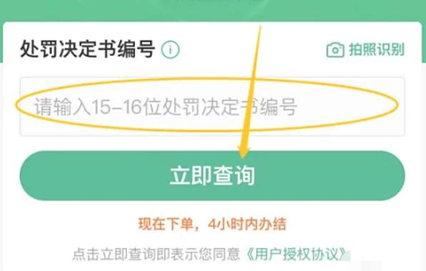 交通违章处理方式大揭秘!交管12123、支付宝、微信等均可办