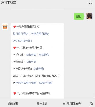 4月2日深圳外地车限行时段及路段详情，含口岸高速通行规定