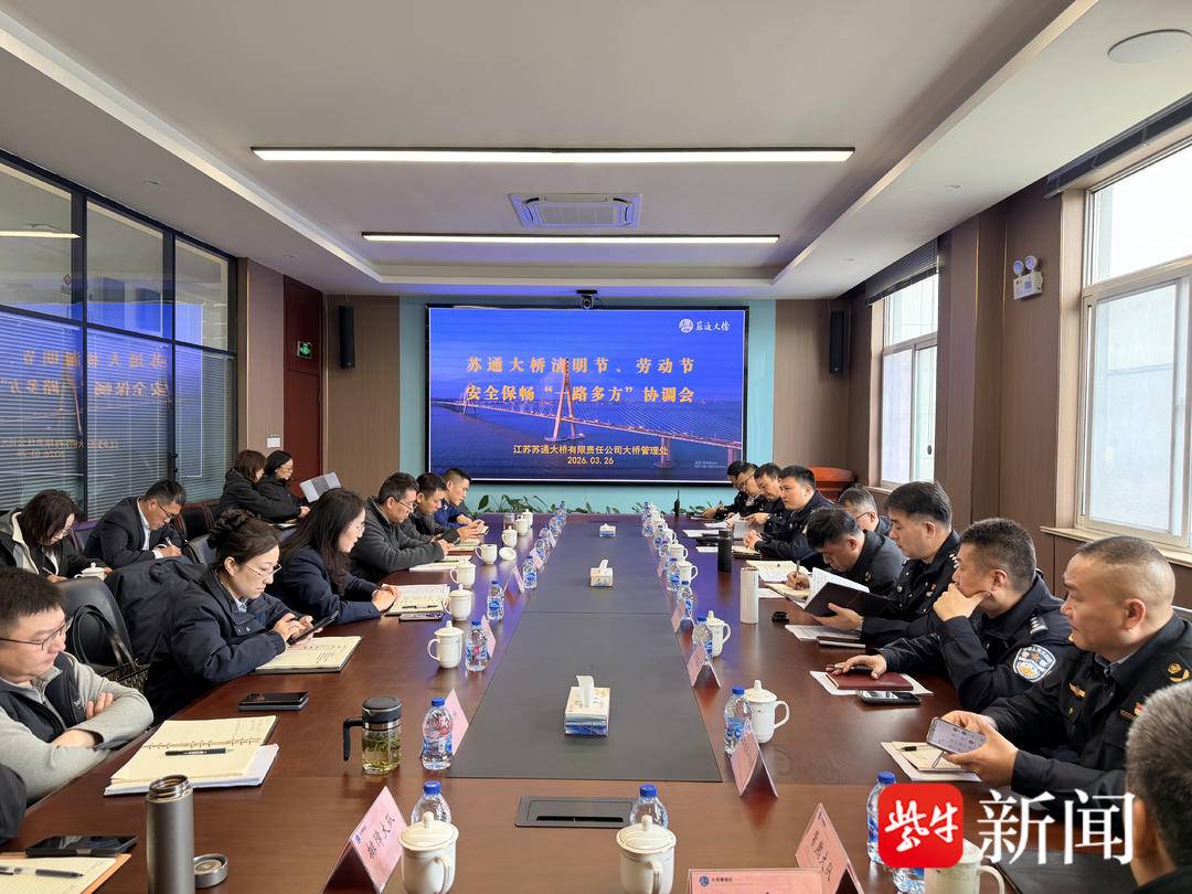 详细阅读:江苏高速免费救援效率大增,多渠道快速求助超便捷 江苏高速免费救援效率大增,多渠道快速求助超便捷