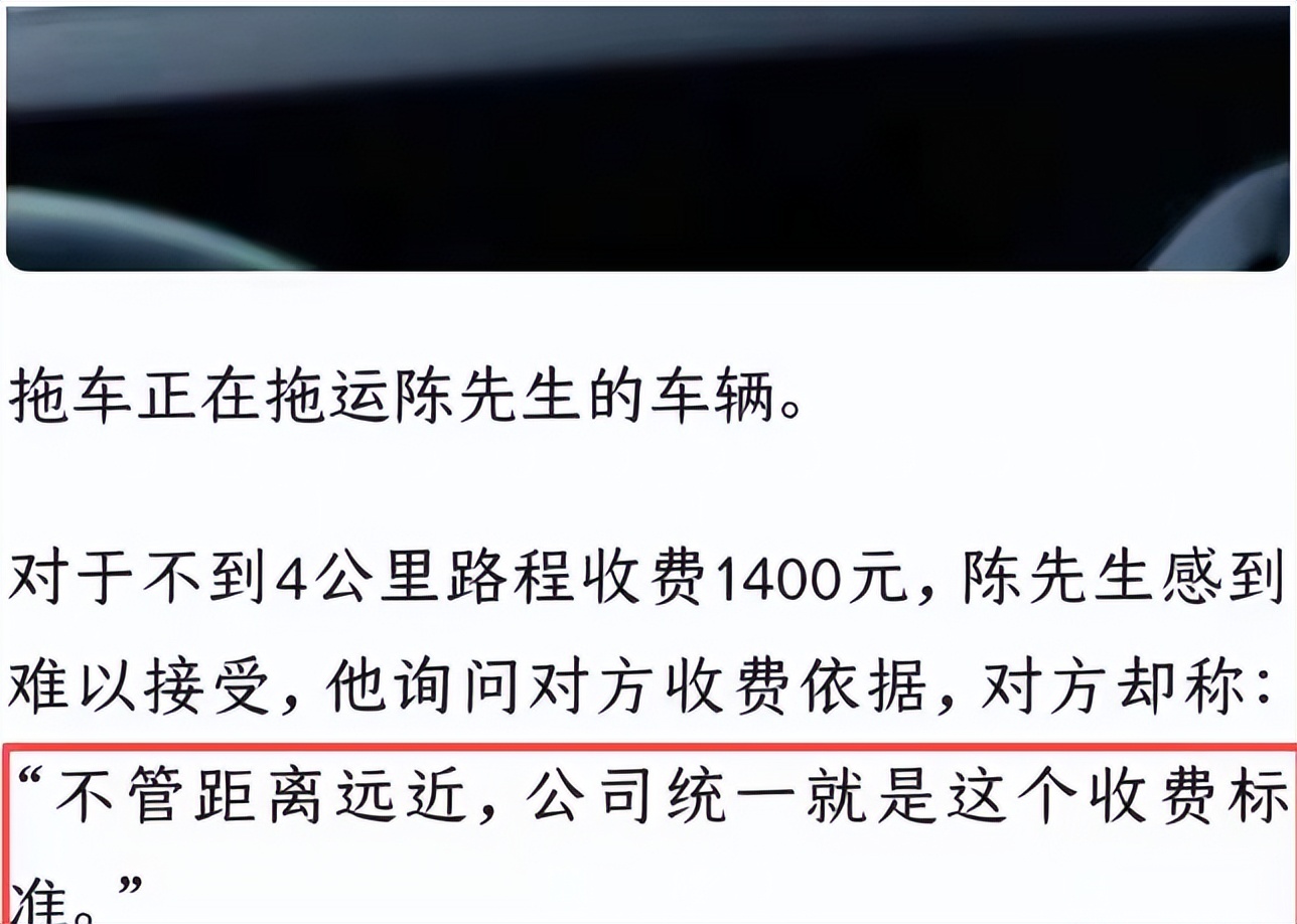 大理自驾游遇天价救援!高速救援乱象何时休?