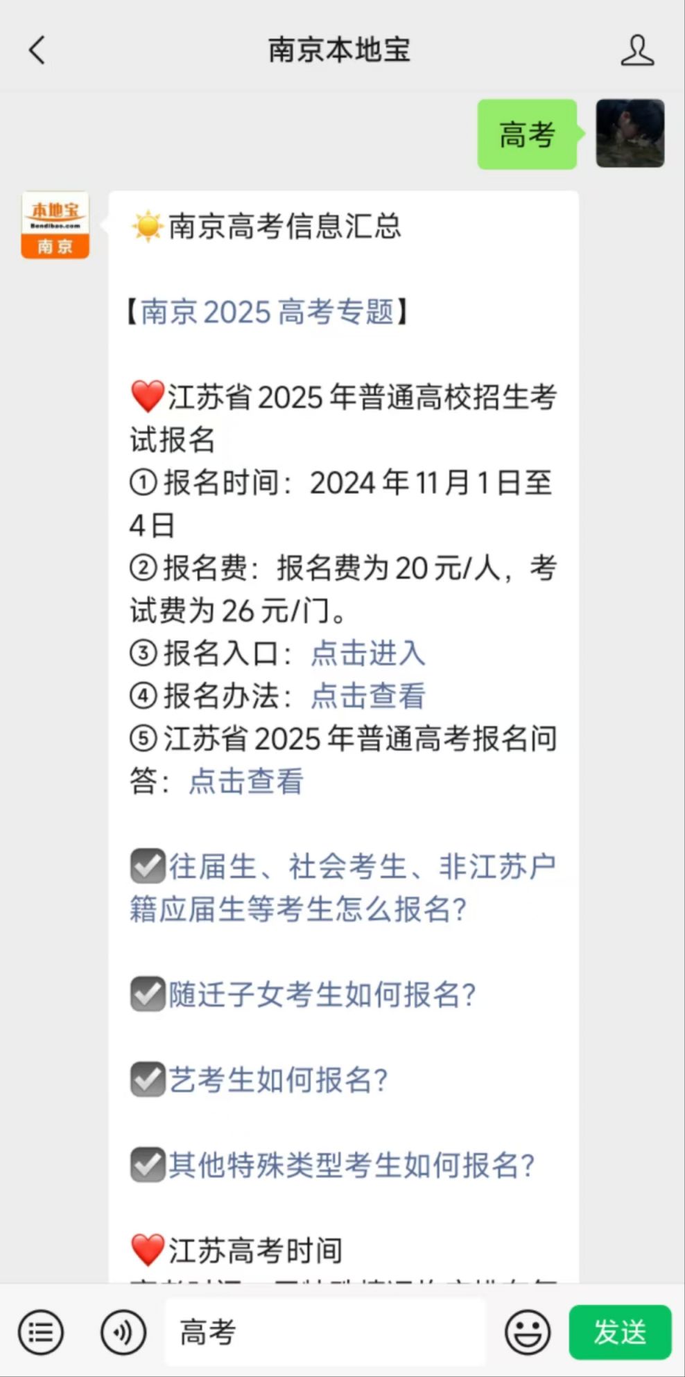 2025年江苏高考体育生体考项目及分值,速看