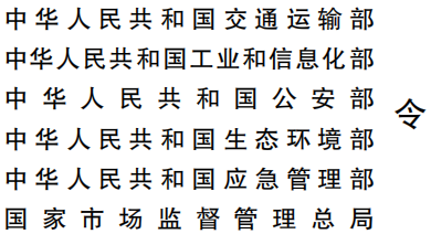 危险品运输事故处理须知,看新规