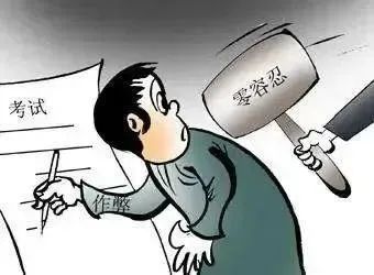 高考期间组织作弊后果严重,这些案例给大家提个醒