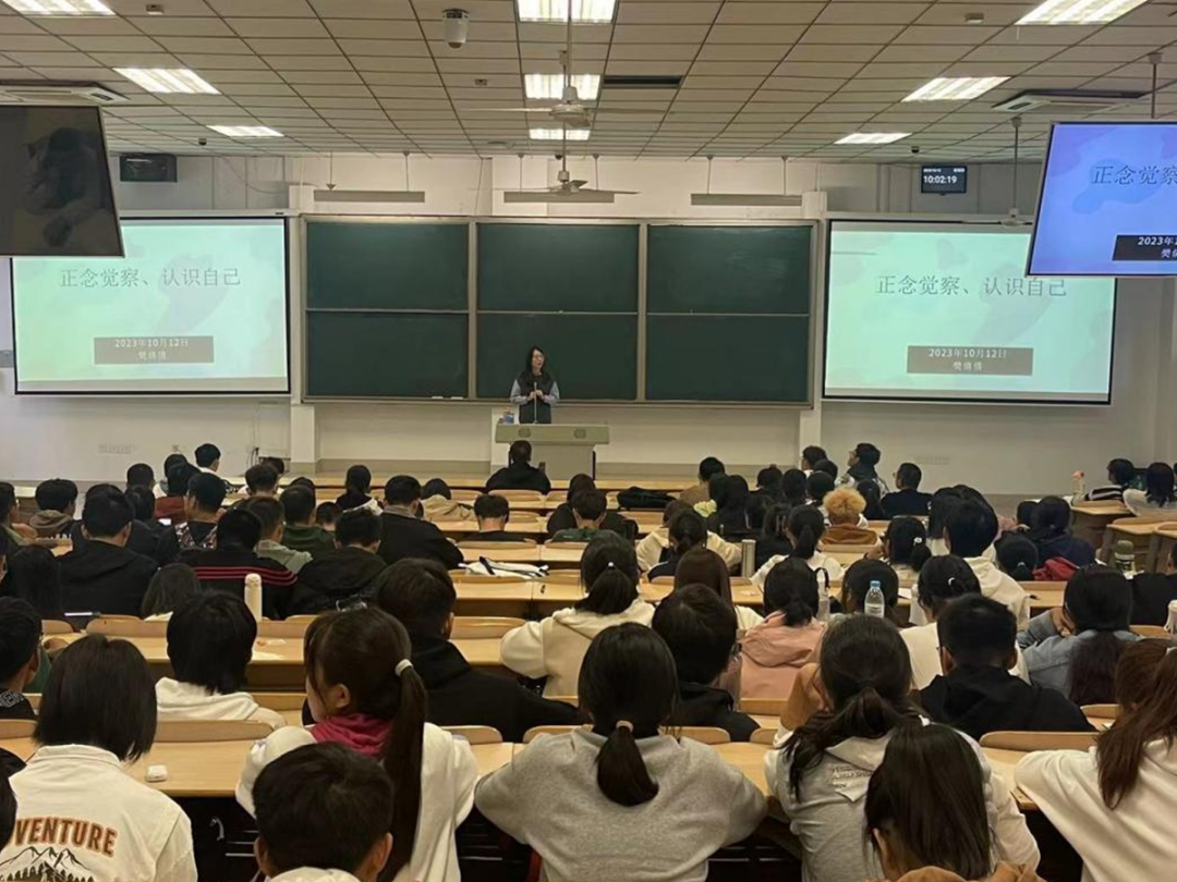 郑州大学心理健康教育讲座,助力2023级新生适应大学生活