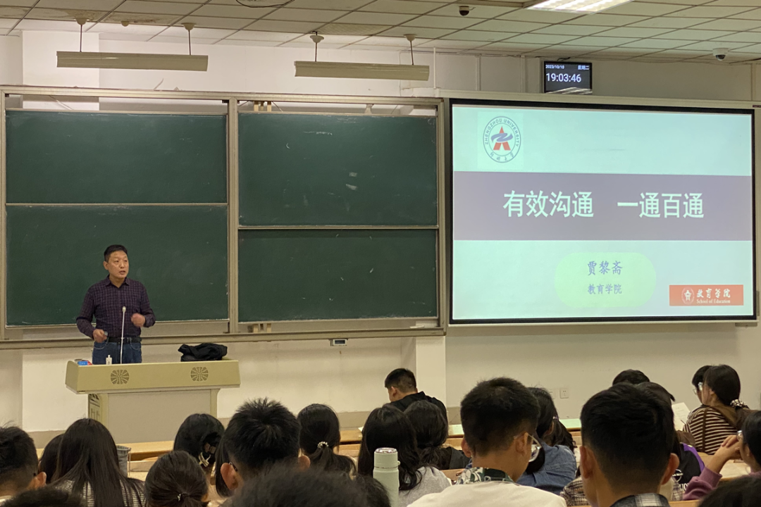 郑州大学心理健康教育讲座,助力2023级新生适应大学生活