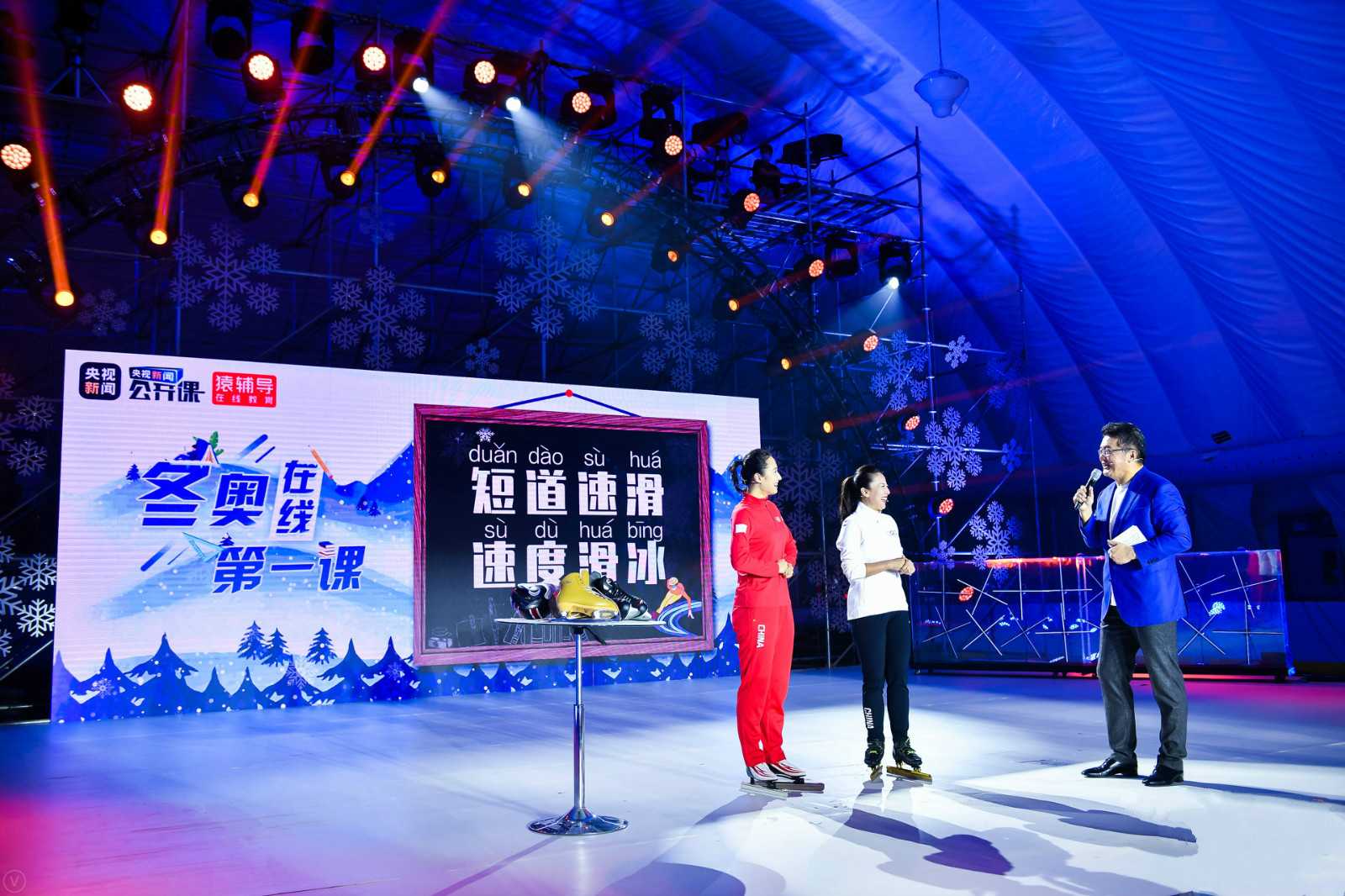 冬奥会赞助商猿辅导:在线教育首登奥运舞台