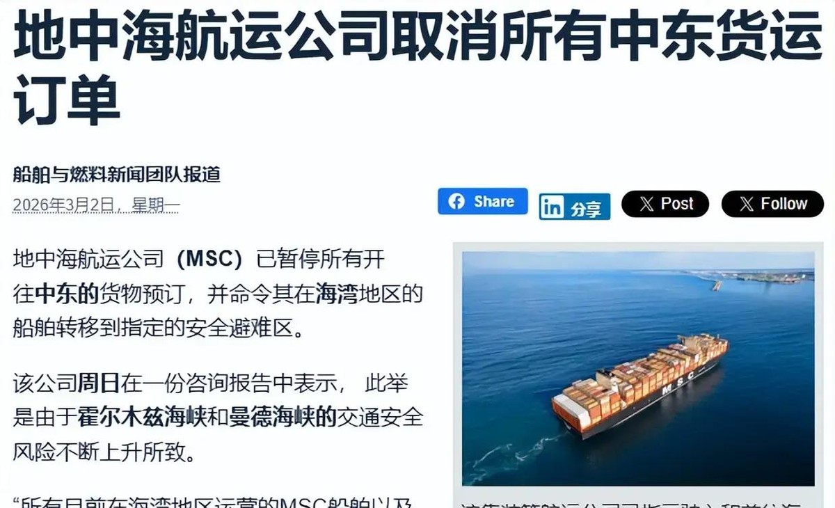 中东跨境圈突发状况!亚马逊云故障致卖家面临困境