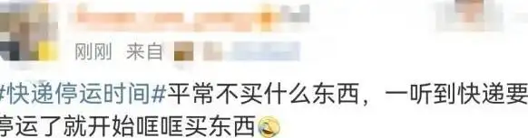 春节快递停运传闻引热议,多家快递公司回应不实