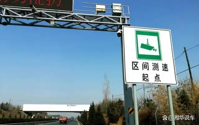 高速区间测速咋躲?新能源车及性能车车主必看