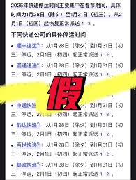 2025年春节各大快递公司停运安排及恢复时间汇总