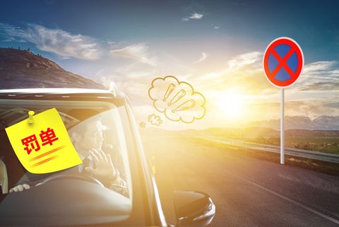 超期处理违章后果及逾期不处理的加罚措施与强制执行流程