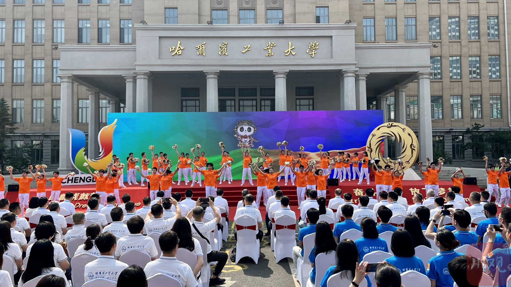 成都大运会哈尔滨站火炬传递启动,亮点纷呈创意十足