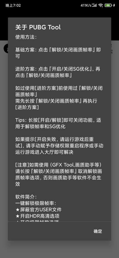 射击游戏必备!自瞄透视辅助器免费版提升体验与胜率