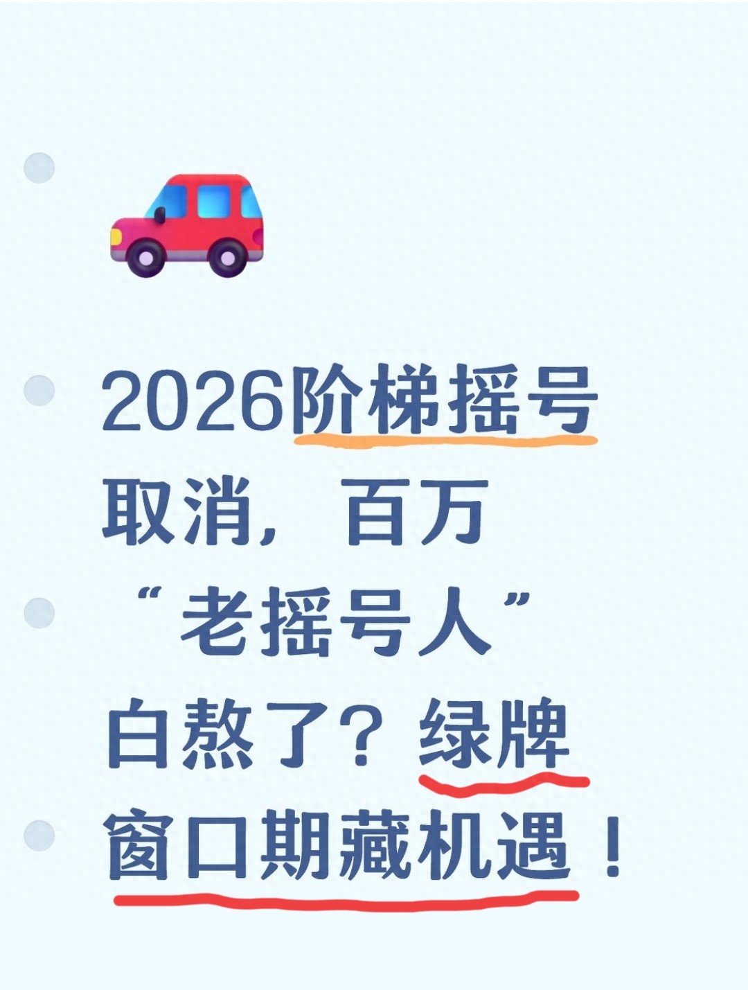 深圳车牌阶梯摇号取消!限号限行趋势下的新机遇与焦虑并存