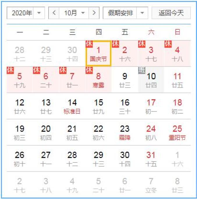 2020年国庆中秋高速免费8天!免费时间车型范围全知道