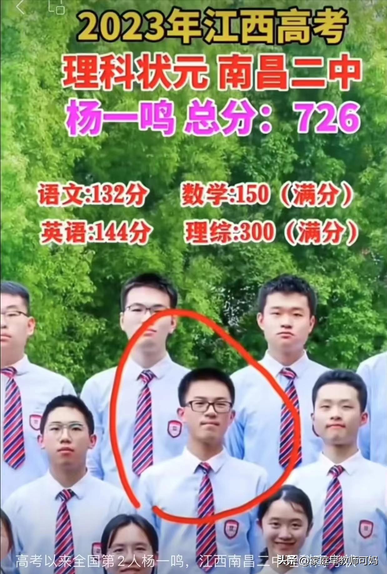 2023 年高考分数公布,多省高考状元成绩及分数线情况盘点