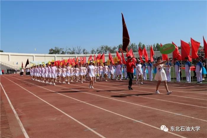东北石油大学2018年大学生体育运动会隆重开幕