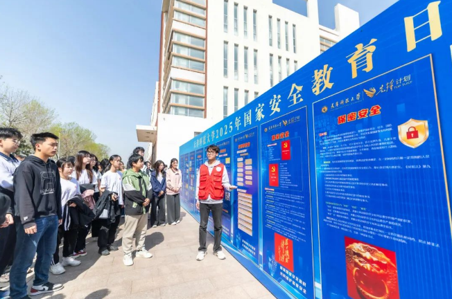 大学开展国家安全教育日系列活动，增强师生国家安全意识