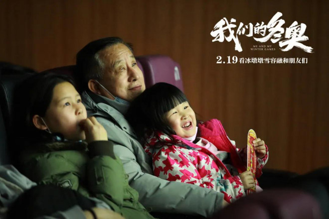 我们的冬奥冰墩墩电影首秀,传递冬奥精神与童年回忆