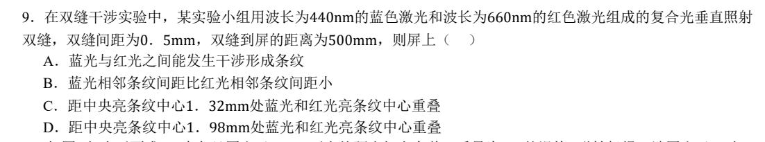 2025年山西高考物理试卷剖析:考点、陷阱及复习方向全解