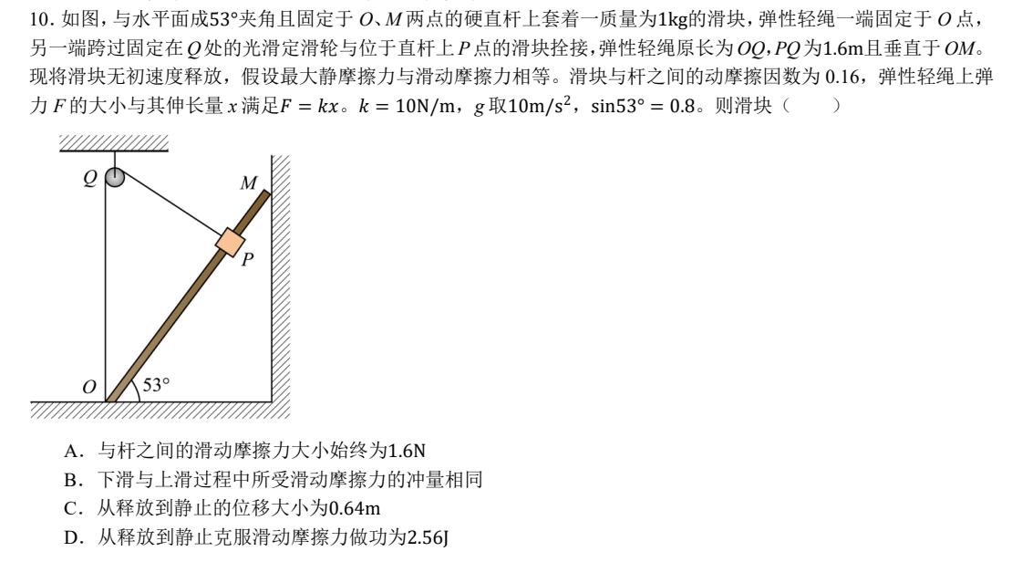 2025年山西高考物理试卷剖析:考点、陷阱及复习方向全解