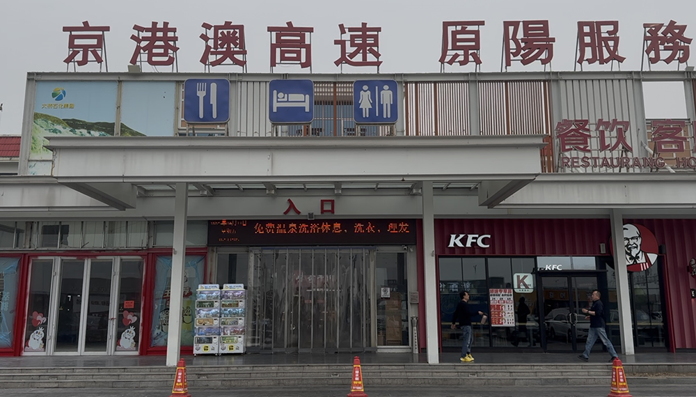 河南最牛高速服务区惊现免费住宿等20项服务,咋回事?