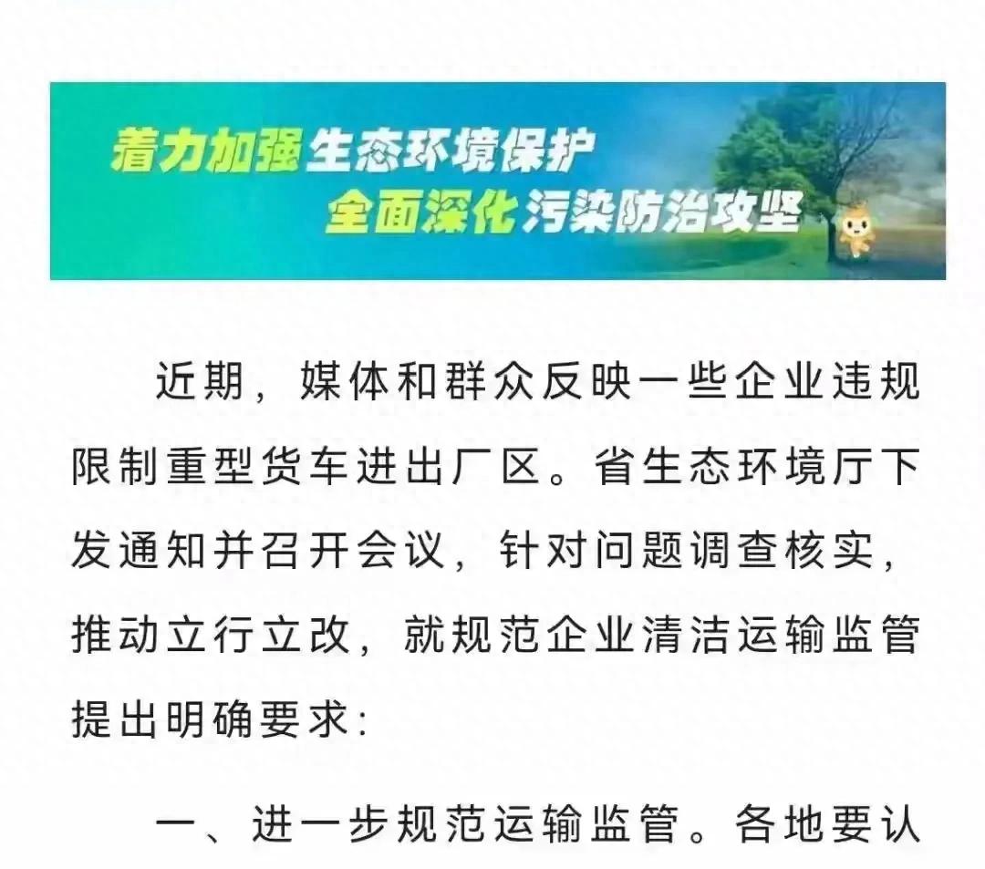 河南叫停燃油货车不合理限制，保障卡友生计，杜绝环保形式主义