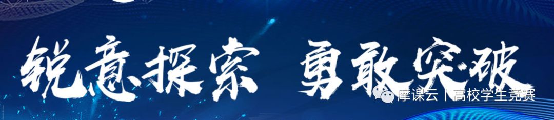 2021全国普通高校大学生竞赛分析报告及2022竞赛通知汇总
