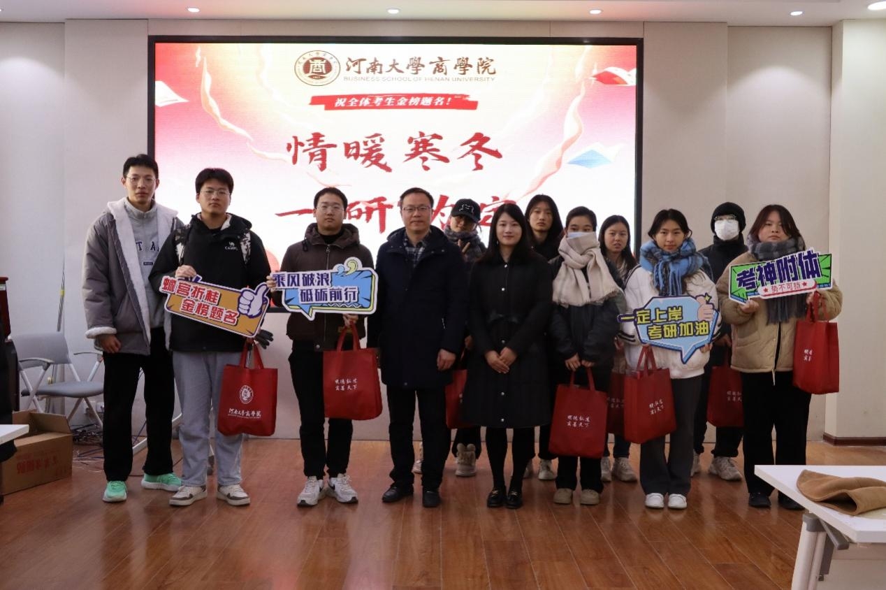考研倒计时！商学院暖心助梦，全方位助力学子调整心态