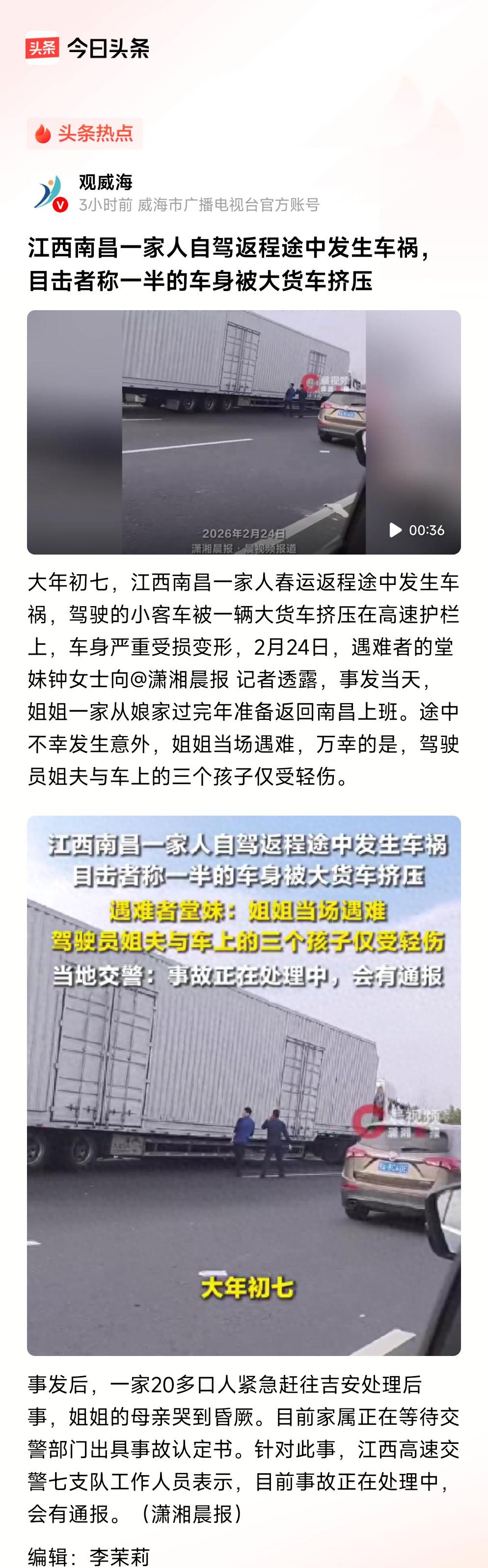 江西一家高速返程出事故,小车离奇停主道遭货车碾压